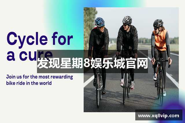 发现星期8娱乐城官网